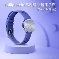 【PHILIP STEIN 翡麗詩丹】睡眠手環(Nano款 藍紫色)