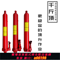 【台灣公司 可開發票】5噸8噸12噸千斤頂8噸油缸加長型千斤頂吊機專用千斤頂長行程千斤