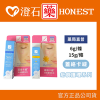 現貨 官方正品▸藥局直營 KELO-COTE 蓋絡卡緹 疤痕護理系列 矽凝膠 6g/15g 愛凡絲 疤痕護理矽膠 澄石