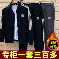 เสื้อแจ็คเก็ตชุดกีฬาผู้ชาย ซับในผ้าฟลีซ กางเกงวอร์ม Jogger คาร์ดิแกนลำลอง ชุดสองชิ้น สำหรับผู้ชาย ขา