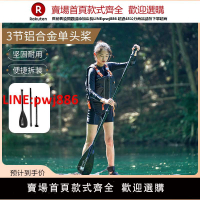 【台灣公司優質服務】牧高笛皮劃艇槳板戶外露營充氣船船槳三節拼接鋁合金單頭槳劃水板