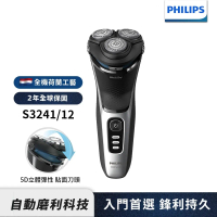 【送護髮素+森田藥粧洗顏乳】Philips飛利浦 5D三刀頭電鬍刀 刮鬍刀 S3241/12 新機上市