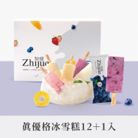 【知覺優格】優格冰雪糕100g*12入組+贈1入 口味組合自由選(藍莓/草莓/芒果/鳳梨/原味 優格冰棒補充好菌)