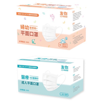 現貨 MD雙鋼印 康匠(Uneed) 兒童/婦幼+成人 平面醫療口罩 50入/盒 黑色口罩 口罩 台灣製造