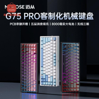 電腦鍵盤 機械鍵盤 鍵盤 辦公鍵盤 MCHOSE邁從G75 Pro客制化機械鍵盤gasket結構無線藍牙三模游戲