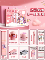 文具套裝禮盒 文具禮盒 學習文具套裝 電動文具套裝禮盒小學生一年級入學必備學習用品女孩兒童禮物禮盒開學文具大禮包幼稚園畢業生日禮品盲盒男孩『FY00849』