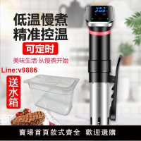 【台灣公司 超低價】低溫慢煮機商用sous vide恒溫料理機家用溫泉蛋煮蛋器牛排舒肥棒