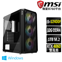 【微星平台】i5六核GeForce RTX 4060 Win11{瑪力露麗X W}電競機(I5-12400F/B760/32G/1TB)