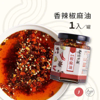香辣椒麻油 (160g/罐) - 老媽拌麵