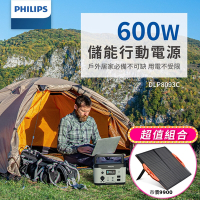PHILIPS 600W 儲能行動電源 +60W太陽能充電版 (DLP8093C+DLP8842C)