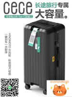 CECE2024新款多功能PC智能行李箱密碼旅行箱大容量拉桿箱男女皮箱-杏奈生活舘