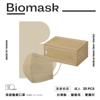 【BioMask保盾】醫療口罩-莫蘭迪系列-燕麥奶茶-成人用-20片/盒(醫療級、雙鋼印、台灣製造)