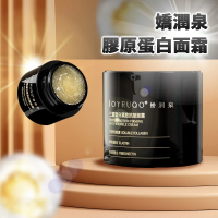 【JOYRUQO 嬌潤泉】三重蛋白緊緻抗皺面霜(50g 瓶)