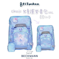 🎀含保固🎀帝安諾 2022新款 Beckmann 貝克曼 挪威皇家品牌 Classic 兒童護脊書包 22L 星星仙子【APP下單享4%點數】
