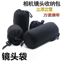 單眼相機鏡頭袋收納包 鏡頭保護袋套筒腰包 鏡頭包簡約便攜相機包