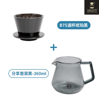TIMEMORE 泰摩 冰瞳B75咖啡濾杯玻璃分享壺套裝組-黑色+玻璃分享壺黛黑360ml