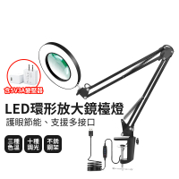 LifeMarket LED環形放大鏡檯燈 USB 長臂夾座款(高亮度 折疊 美甲 三色調光 桌燈 台燈 臺燈)