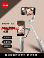 智云SMOOTH Q4手機云臺穩定器防抖手持vlog拍攝自動跟拍視頻拍攝支架自拍桿防抖