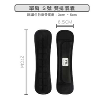 強強滾~減壓氣囊背帶_按摩款 單肩雙排