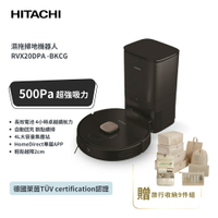 【HITACHI 日立】自動集塵 超強吸力 濕拖掃地機器人-香檳金 (RVX20DPA)
