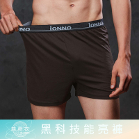EASY SHOP-iONNO-黑科技能亮褲-機能纖維戰力補給加大尺碼能亮大平口褲-黑松露
