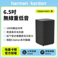 【harman kardon哈曼卡頓】Citation Sub S  6.5吋無線重低音喇叭 黑色