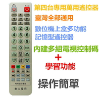 MOD-3000 全區版 第四台有線電視數位機上盒遙控器.附電視機設定與學習功能 (適用：全台灣)