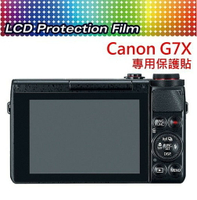 Canon G7X G5X G9X G7XII G1XIII G9XII 相機 螢幕保護貼【中壢NOVA-水世界】