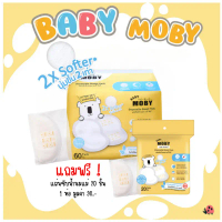 [Baby Moby] แผ่นซับน้ำนม ซื้อ60ชิ้น 1ห่อ