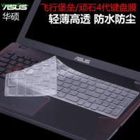 Laptop Ultra Tpu Keyboard Cover Protector For 15.6" ASUS ROG Strix GL553 GL553VE GL553VD,ZX53VW,FX73VE,17.3" GL753VD GL753VE