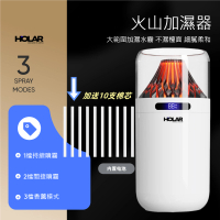 HOLAR 火山款夜燈加濕器 充電款空氣補水加濕器(送10隻棉芯) 香港行貨 