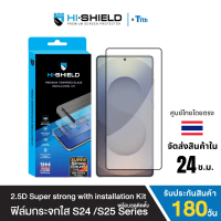 Hi-Shield [ติดตั้งง่าย] ฟิล์มกระจก 2.5D Super Strong Kit รับประกัน 180 วัน S24 Ultra / S25 Ultra คํา