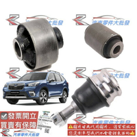 速霸陸 森林人 2008-2024年 FORESTER 前 三角台 下支臂球頭 三角台鐵套 三角台和尚頭 日本正廠