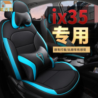 汽車之家 2019款現代ix35專車專用汽車坐墊四季通用定製座套全包圍座椅套 n3db
