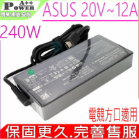ASUS 20V 12A 240W 電競方口 變壓器適用 華碩 ROG Strix G16 GA605 GA605WI GA605WV GU605 Gaming A16 FA608 FA608WV A
