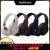 【台灣公司 可開發票】全新Studio pro主動降噪無線藍牙頭戴式耳機魔音B錄音師4運動耳麥