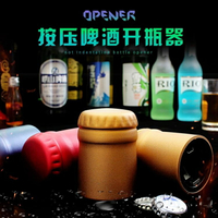 自動按壓式啤酒無痕開瓶器金屬啟瓶器起子酒吧瓶蓋創意
