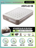 內地直送 - 雙人自動充氣床 帳篷戶外睡墊 快速充气放气 家用沖氣充床墊 便携式 内置电动气泵