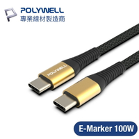 POLYWELL USB-C to C 100W 充電線 快充線 編織線 寶利威爾 Type-C A30