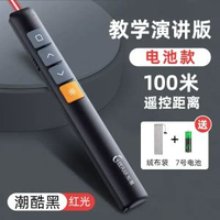 教學翻頁筆綠光可充電液晶屏多媒體遠距離翻頁商務辦公PPT遙控筆
