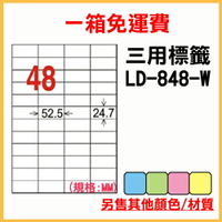 龍德 列印 標籤 貼紙 信封 A4 雷射 噴墨 影印 三用電腦標籤 LD-848-W-A 白色 48格 1000張 1箱