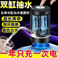 德系出口高速電動桶裝水抽水器家用飲水機自動抽水器飲水桶抽水泵