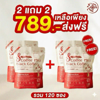 Tawanshine Coffee กาแฟดำ (แบรนด์ตะวันฉาย) S Coffee plus Black Coffee