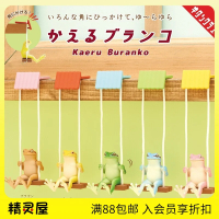 [SuYun]Kitan Gashapon Capsule Toy Children Gifts Swing Frog Simulation Anthropomorphic Toy  Sitting 
