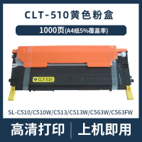 (HD1) Applicable to Samsung SAMSUNG CLT-K510S CLT-C510S Powder SL-C510 C513 C563 Toner Cartridge