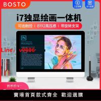 【台灣公司 超低價】BOSTO X3數位屏一體機電腦手繪屏繪畫屏繪圖液晶手寫手繪板數位板