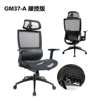 【最高現折268】Power Master亞碩 GM37-A 線控版 人體工學網椅 電腦椅 透氣網布 多功能底盤 PU靜音輪