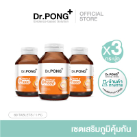 [ราคาแรง] Dr.PONG Triple C 1000 Vitamin C 1000mg วิตามินซี 3 ชนิด 60 เม็ด