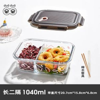 希樂扣玻璃飯盒微波爐加熱專用便當盒上班族帶飯餐盒密封保鮮盒