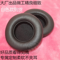 小羊皮 JBL E50BT E50真皮耳機套 耳套 耳罩 耳機線 耳墊 頭梁套